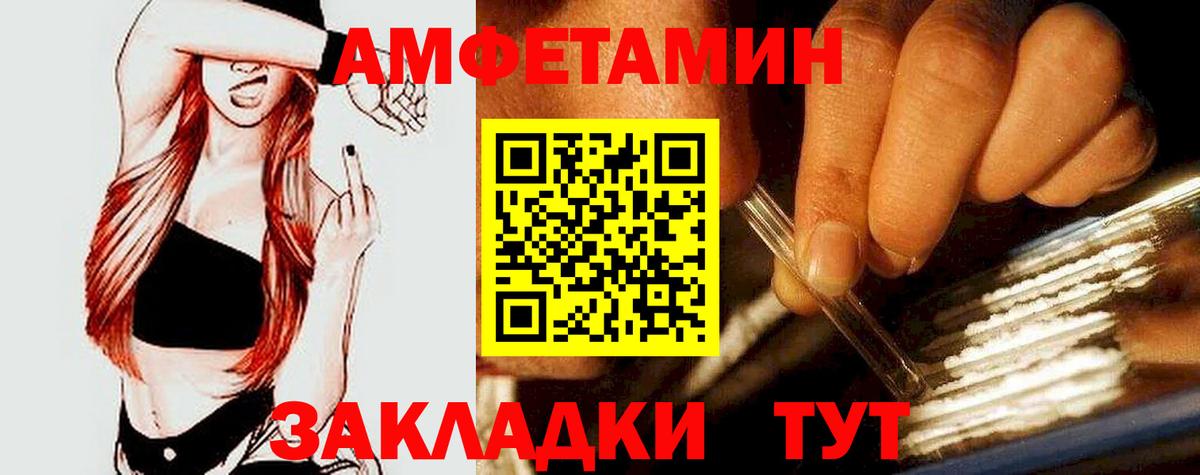 Amphetamine  Вход с VPN  Краснокаменск  Amphetamine 97% 