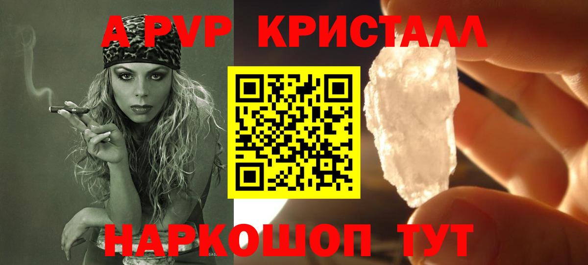 A-PVP СК КРИС Краснокаменск