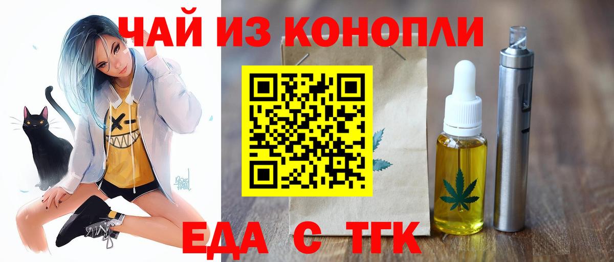 Cannafood марихуана Краснокаменск