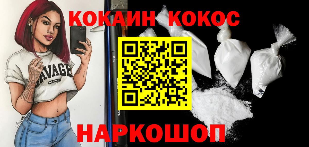 COCAIN 99% Краснокаменск
