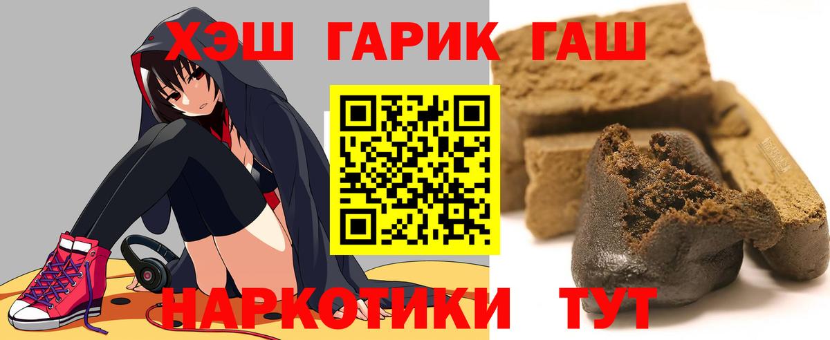Краснокаменск  Гашиш  Вход с VPN  ГАШИШ Изолятор 