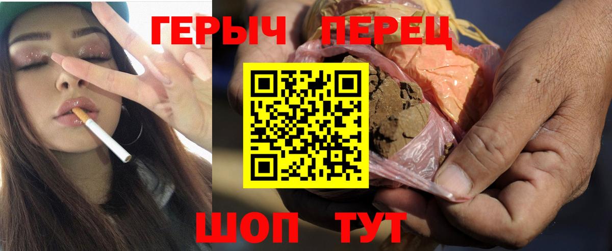 Краснокаменск  ГЕРОИН  Вход с VPN  ГЕРОИН Афган 