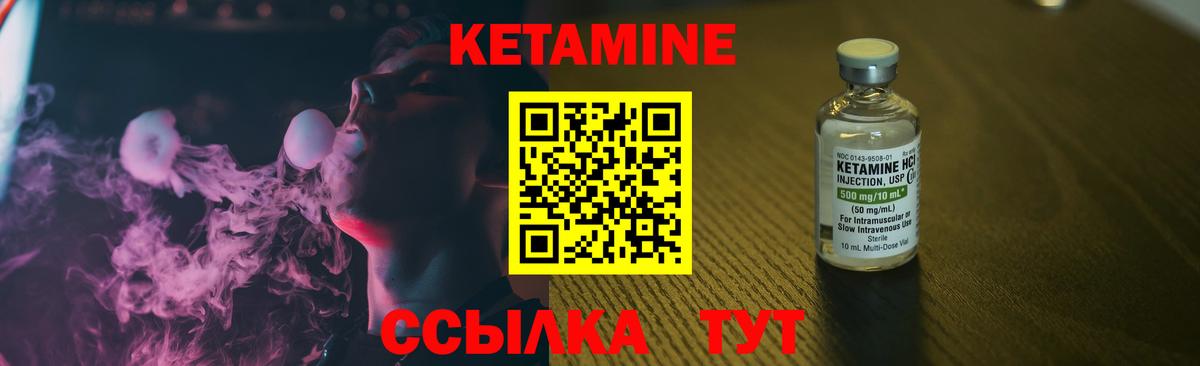 КЕТАМИН ketamine  Кетамин VHQ  Вход с VPN  Краснокаменск 