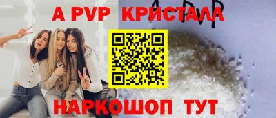 прущие крисы Краснодар