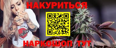 каннабис Краснокаменск