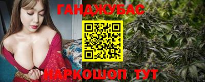 каннабис Краснокаменск