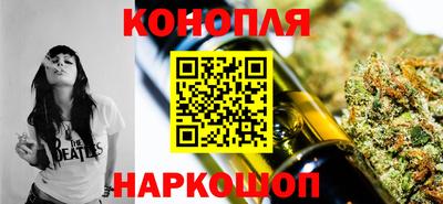 каннабис Краснокаменск