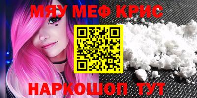 прущие крисы Краснодар