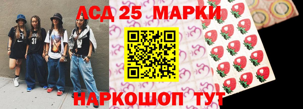 LSD-25 экстази кислота  Вход с VPN  Краснокаменск 