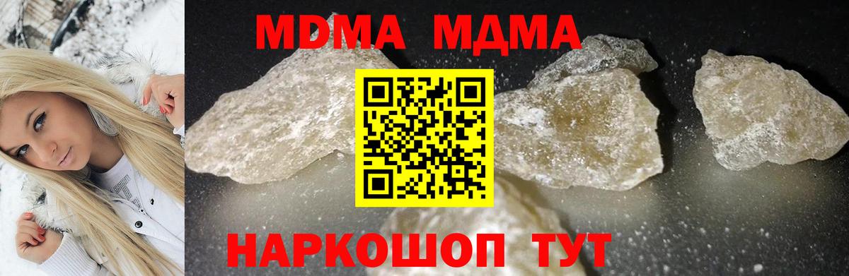 MDMA VHQ  Вход с VPN  MDMA молли  Краснокаменск 