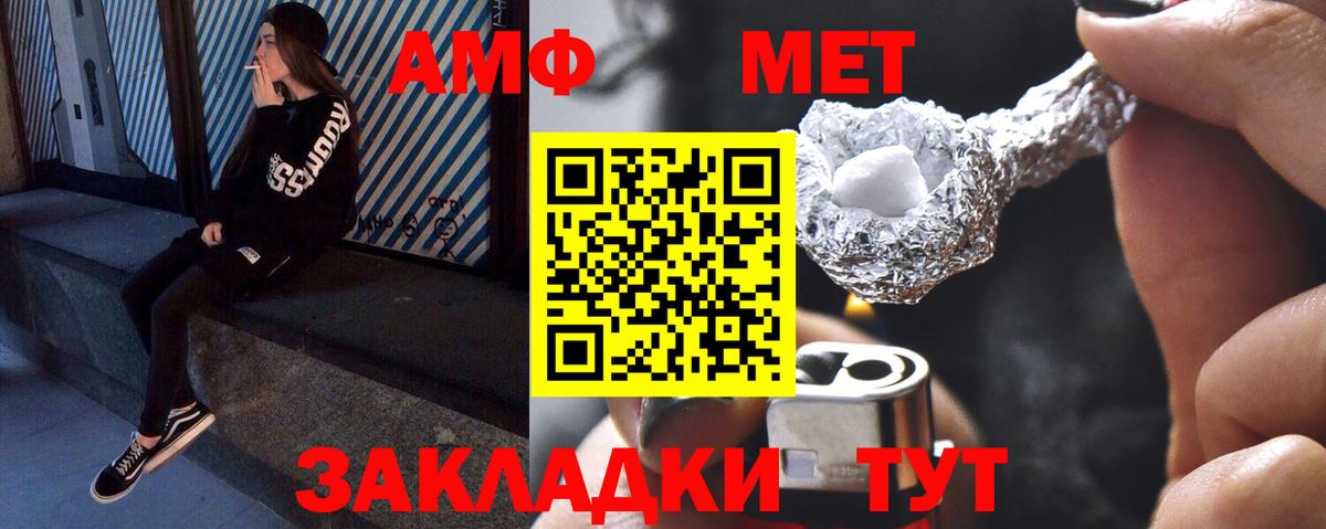 Краснокаменск  Первитин кристалл  Вход с VPN 